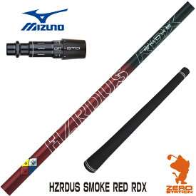 【実店舗で組立】ミズノ用互換 スリーブ付きシャフト トゥルーテンパー HZRDUS SMOKE RED RDX ハザーダス スモーク レッド [ST230/ST220/JPX] ゴルフシャフト （スリーブシャフト グリップ付 ドライバー スリーブ付シャフト）