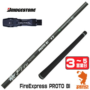 �y1�N�ԕۏؕt�z �R���|�W�b�g�e�N�m Fire Express PROTO BI �t�@�C�A�[�G�N�X�v���X �u���a�X�g�� �p�݊� �X���[�u�t���V���t�g [BX/B1B2/XD-3/J815] �S���t�N���u�V���t�g �i�X���[�u�V���t�g �X���[