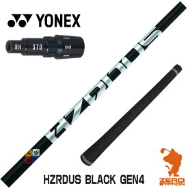 【当店で組立】ヨネックス用互換 スリーブ付きシャフト トゥルーテンパー HZRDUS BLACK GEN4 ハザーダス ブラック [EZONE/GT/XPG] ゴルフシャフト （スリーブシャフト グリップ付 ドライバー スリーブ付シャフト）