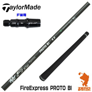 e[[Ch FWp݊ X[utVtg R|WbgeNm Fire Express PROTO BI t@CA[GNXvX [Qi35/STEALTH2] StVtg iX[uVtg X[uVtg tFA