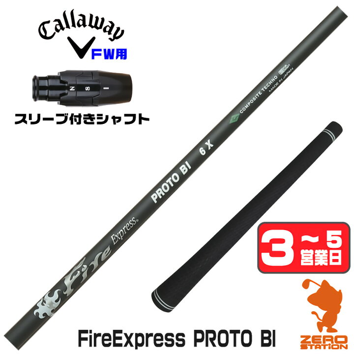 楽天市場】【1年間保証付】 コンポジットテクノ Fire Express PROTO BI 