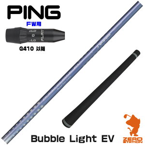 sG410 FWp݊ X[utVtg VJOt@Cg LOOP BubbleLight EV [v [G440/G430/G425] StVtg iX[uVtg X[uVtg tFAEFCEbhp X[ut