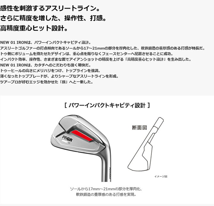 楽天市場】プロギア 2023 01 アイアン PRGR 23 01 IRON 5本組Dynamic 