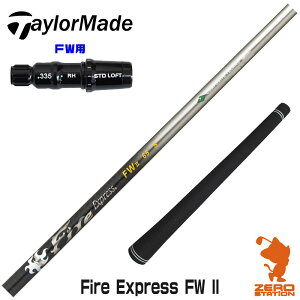 e[[Ch FWp݊ X[utVtg R|WbgeNm Fire Express FW II t@CA[GNXvX FWp [Qi35/STEALTH2] StVtg iX[uVtg X[uVtg t