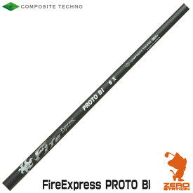 コンポジットテクノ Fire Express PROTO BI ファイアーエクスプレス ドライバーシャフト ゴルフシャフト [リシャフト対応・工賃込み]
