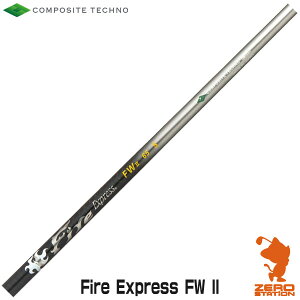 R|WbgeNm Fire Express FW II t@CA[GNXvX tFAEFCEbhVtg StVtg [VtgΉEH]
