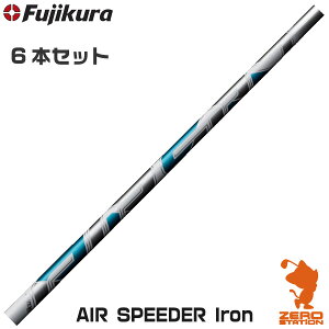 Fujikura tWN AIR SPEEDER Iron GAXs[_[ ACAVtg #5-#10 6{Zbg StVtg [VtgΉ]
