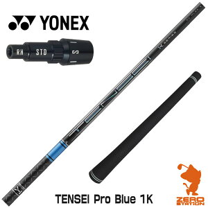 lbNX p݊ X[utVtg OHP~J TENSEI Pro Blue 1K eZC u[ 1K  [EZONE/GT/XPG] StVtg iX[uVtg X[u hCo[Vtg X[utV