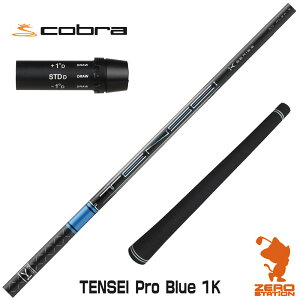 Ru p݊ X[utVtg OHP~J TENSEI Pro Blue 1K eZC u[ 1K  [DARKSPEED/AEROJET/LTDx] StVtg iX[uVtg X[u hCo[Vtg X[ut