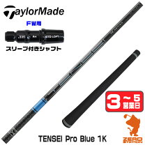 楽天市場】tensei スリーブ付き テーラーの通販