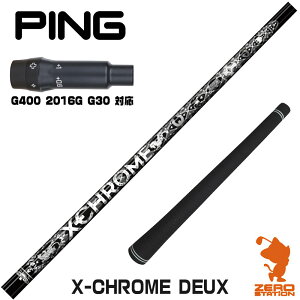 sG400 p݊ X[utVtg NCIuGWF X-CHROME DEUX GNXN[ [G400/G30/2016G] StVtg iX[uVtg X[uVtg hCo[p X[ut