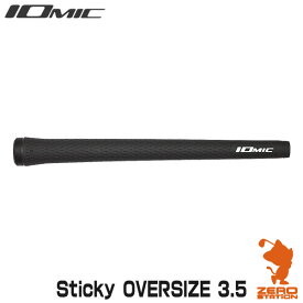 IOMIC イオミック Sticky OVERSIZE 3.5 スティッキーオーバーサイズ ゴルフグリップ