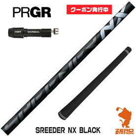 【当店で組立】[クーポン発行中]プロギア用互換 スリーブ付きシャフト Fujikura フジクラ SPEEDER NX BLACK スピーダーNX ブラック 黒 [RS JUST/RS5] ゴルフシャフト （スリーブシャフト グリップ付 ドライバー スリーブ付シャフト）