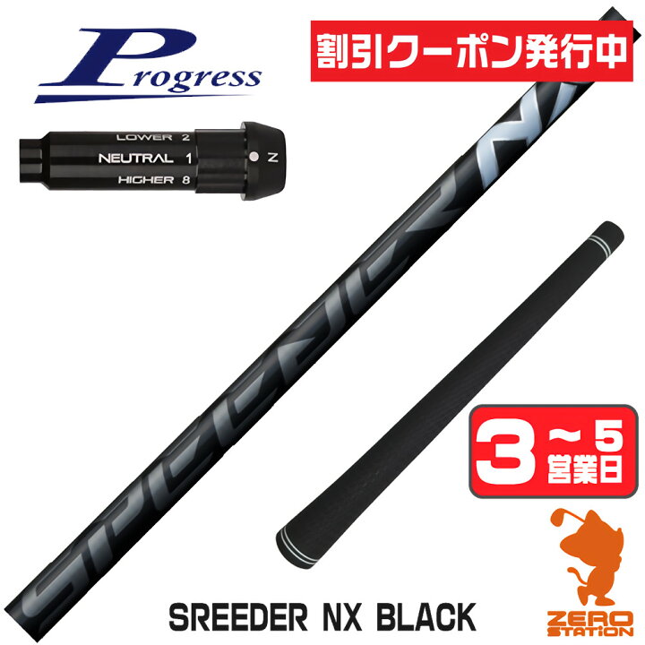 楽天市場】[クーポン発行中] プログレスBB4用互換 スリーブ付き 