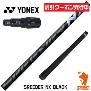 �y1�N�ԕۏؕt�z Fujikura �t�W�N�� SPEEDER NX BLACK �X�s�[�_�[NX �u���b�N �� ���l�b�N�X �p�݊� �X���[�u�t���V���t�g [EZONE/GT/XPG] �S���t�V���t�g �i�X���[�u�V���t�g �X���[�u���� �h���C�o�[�V