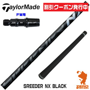 [N[|s] e[[Ch FWp݊ X[utVtg Fujikura tWN SPEEDER NX BLACK Xs[_[NX ubN  [Qi35/STEALTH2] StVtg iX[uVtg X[u tF