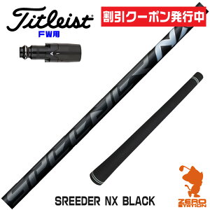 [N[|s] ^CgXg FWp݊ X[utVtg Fujikura tWN SPEEDER NX BLACK Xs[_[NX ubN  [GT/TSR/TSi/VG3] StVtg iX[uVtg X[u tFA