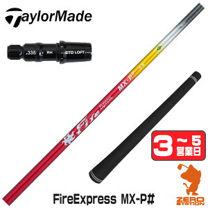 �y1�N�ԕۏؕt�z �R���|�W�b�g�e�N�m Fire Express MX-P# �t�@�C�A�[�G�N�X�v���X �e�[���[���C�h �p�݊� �X���[�u�t���V���t�g [Qi4D/Qi35/Qi10] �S���t�V���t�g �i�X���[�u�V���t�g �X���[�u���� �h