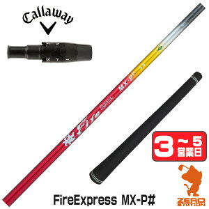 �y1�N�ԕۏؕt�z �R���|�W�b�g�e�N�m Fire Express MX-P# �t�@�C�A�[�G�N�X�v���X �L�����E�F�C �p�݊� �X���[�u�t���V���t�g [QUANTUM/ELYTE] �S���t�V���t�g �i�X���[�u�V���t�g �X���[�u���� �h��
