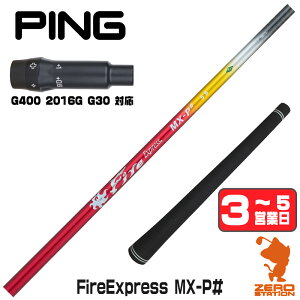 �y1�N�ԕۏؕt�z �R���|�W�b�g�e�N�m Fire Express MX-P# �t�@�C�A�[�G�N�X�v���X �s��G400 �p�݊� �X���[�u�t���V���t�g [G400/G30/2016G] �S���t�V���t�g �i�X���[�u�V���t�g �X���[�u���� �h���C�o