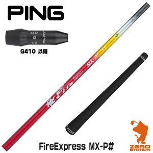 sG410 p݊ X[utVtg R|WbgeNm Fire Express MX-P# t@CA[GNXvX [G440/G430/G425] StVtg iX[uVtg X[u hCo[Vtg X[