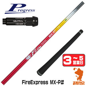 �y1�N�ԕۏؕt�z �R���|�W�b�g�e�N�m Fire Express MX-P# �t�@�C�A�[�G�N�X�v���X �v���O���XBB4 �p�݊� �X���[�u�t���V���t�g [BB4/BB6] �S���t�V���t�g �i�X���[�u�V���t�g �X���[�u���� �h���C�o