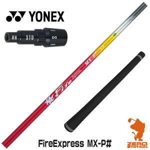 lbNX p݊ X[utVtg R|WbgeNm Fire Express MX-P# t@CA[GNXvX [EZONE/GT/XPG] StVtg iX[uVtg X[uVtg hCo[p X