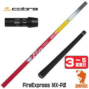 �y1�N�ԕۏؕt�z �R���|�W�b�g�e�N�m Fire Express MX-P# �t�@�C�A�[�G�N�X�v���X �R�u�� �p�݊� �X���[�u�t���V���t�g [DARKSPEED/AEROJET/LTDx] �S���t�V���t�g �i�X���[�u�V���t�g �X���[�u���� �h��