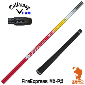 LEFC FWp݊ X[utVtg R|WbgeNm Fire Express MX-P# t@CA[GNXvX [ELYTE/Ai SMOKE] StVtg iX[uVtg X[uVtg tFAEF