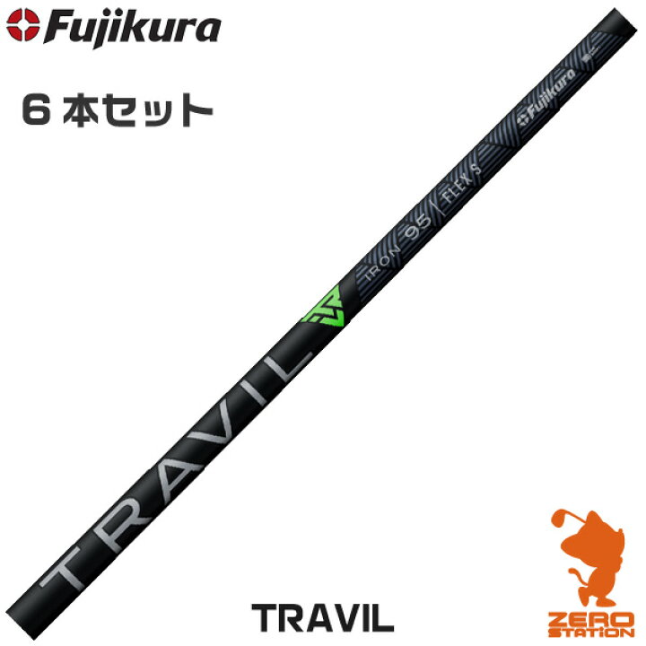 楽天市場】Fujikura フジクラ TRAVIL トラビル アイアンシャフト #5 