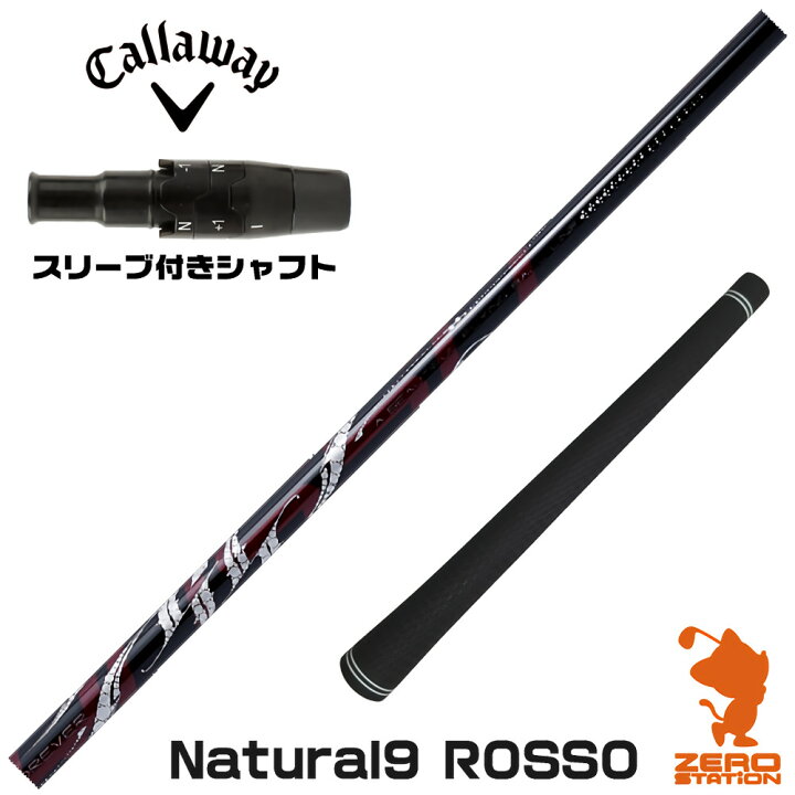 楽天市場】【1年保証】 Arch アーチ Natural9 ROSSO ロッソ 