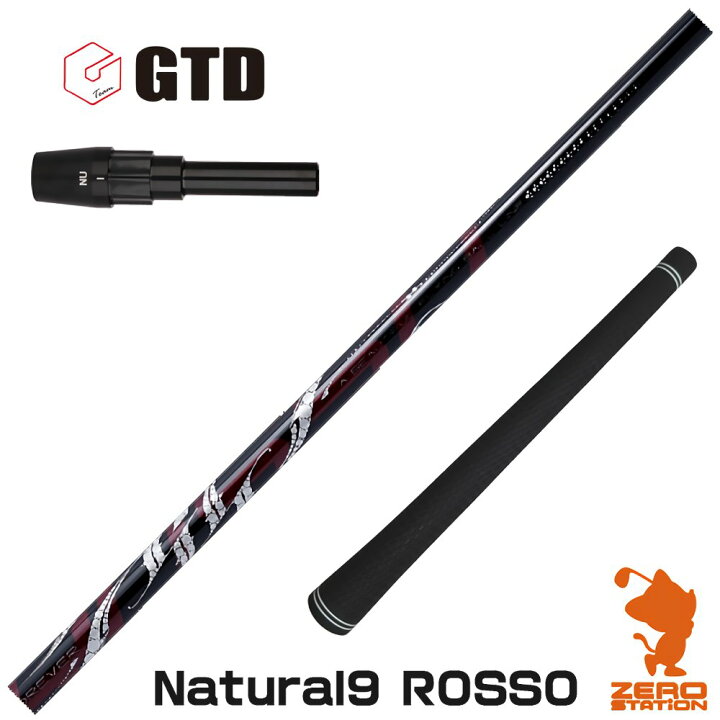 楽天市場】GTD用互換 スリーブ付きシャフト Arch アーチ Natural9 