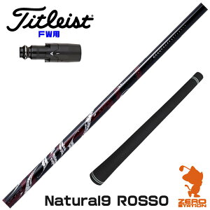 ^CgXg FWp݊ X[utVtg Arch A[` Natural9 ROSSO b\ [GT/TSR/TSi/VG3] StVtg iX[uVtg X[uVtg tFAEFCEbh X[utVtg