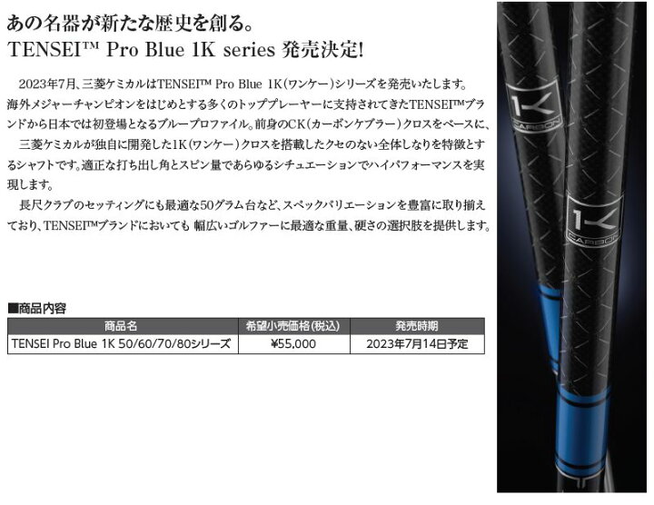 楽天市場】タイトリスト 用互換 スリーブ付きシャフト 三菱ケミカル 