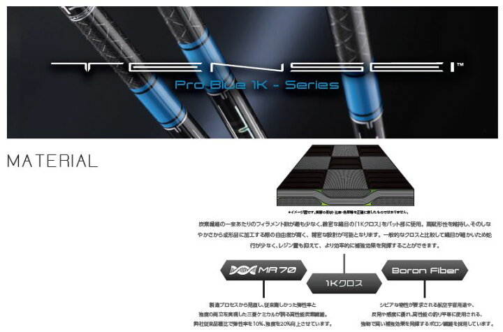 楽天市場】コブラ用互換 スリーブ付きシャフト 三菱ケミカル TENSEI 