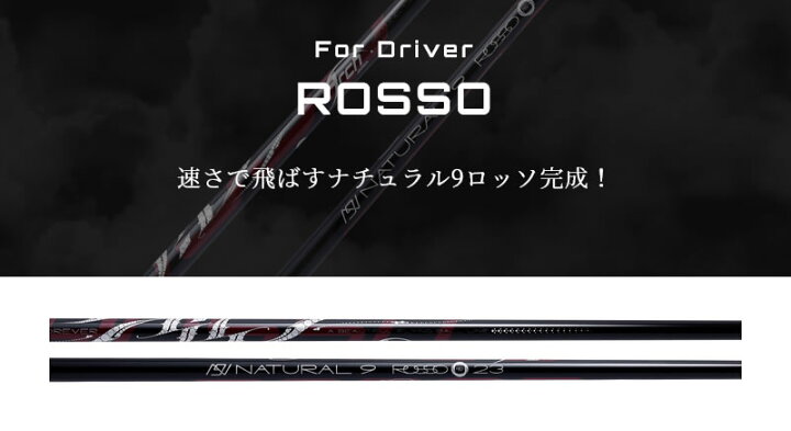 楽天市場】【1年保証】 Arch アーチ Natural9 ROSSO ロッソ 