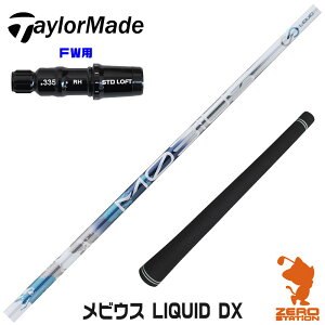 e[[Ch FWp݊ X[utVtg Designtuning fUC`[jO MOBIUS LIQUID DX rEX Lbh [Qi35/STEALTH2] StVtg iX[uVtg X[uVtg tF