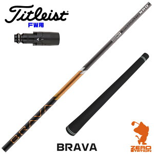 �^�C�g���X�g FW�p�݊� �X���[�u�t���V���t�g BGT BRAVA �u���[�o [GT/TSR/TSi/VG3] �S���t�V���t�g �i�X���[�u�V���t�g �X���[�u�����V���t�g �t�F�A�E�F�C�E�b�h �X���[�u�t�V���t�g�j
