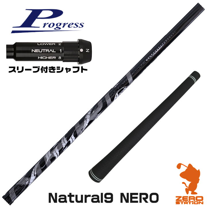 楽天市場】【1年保証】 Arch アーチ Natural9 NERO ネロ プログレスBB4 