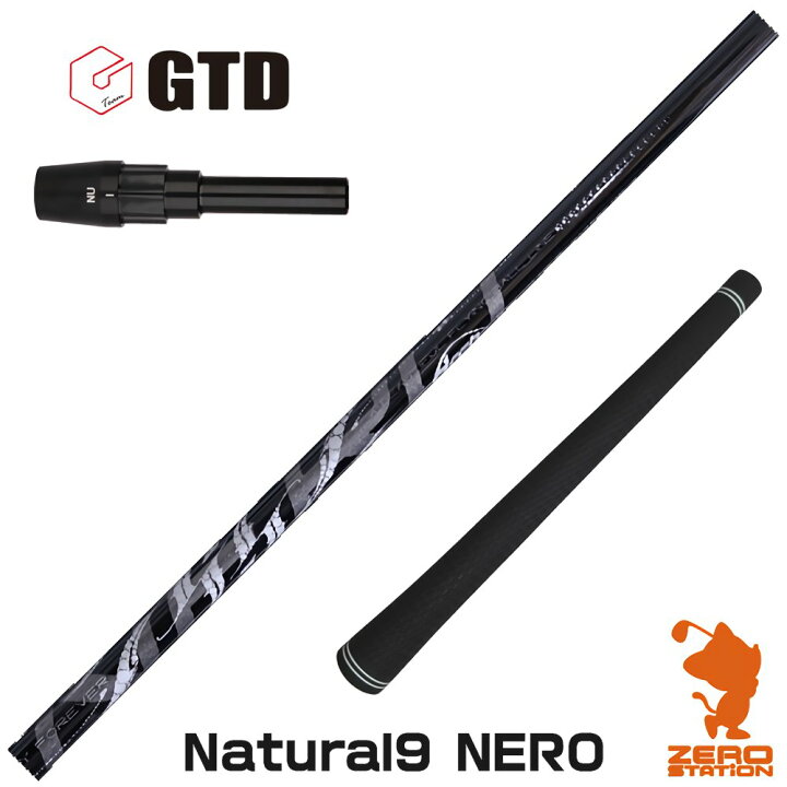 楽天市場】GTD 用互換 スリーブ付きシャフト Arch アーチ Natural9 