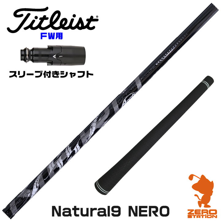 楽天市場】【1年保証】 Arch アーチ Natural9 NERO ネロ タイトリスト 