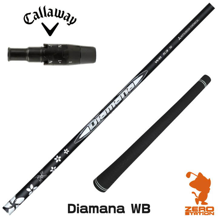 Diamana WB 43 R キャロウェイスリーブ付き - シャフト 