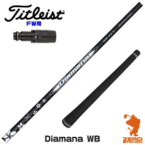 ^CgXg FWp݊ X[utVtg OHP~J Diamana WB fBA}i WB [GT/TSR/TSi/VG3] StVtg iX[uVtg X[u tFAEFCEbhVtg X[utV