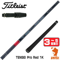 楽天市場】tensei ck pro オレンジ スリーブ タイトリスト ドライバー  