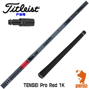 ^CgXg FWp݊ X[utVtg OHP~J TENSEI Pro Red 1K eZC bh 1K  [GT/TSR/TSi/VG3] StVtg iX[uVtg X[u tFAEFCEbhVtg 