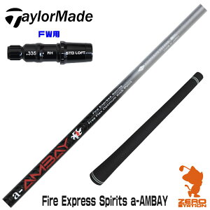 e[[Ch FWp݊ X[utVtg R|WbgeNm FireExpress Spirits a-AMBAY ԃAoC [Qi35/STEALTH2] StVtg iX[uVtg X[uVtg tFAEFCE