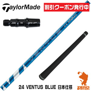 [N[|s] e[[Ch p݊ X[utVtg Fujikura tWN 24 VENTUS BLUE 24x^X u[  {dl [Qi35/SIM/GLOIRE] StVtg iX[uVtg X[u h