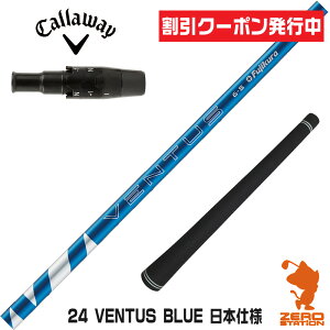 [N[|s] LEFC p݊ X[utVtg Fujikura tWN 24 VENTUS BLUE 24x^X u[  {dl [ELYTE/Ai SMOKE] StNuVtg iX[uVtg X[u