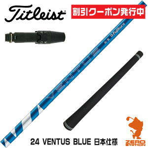 [N[|s] ^CgXg p݊ X[utVtg Fujikura tWN 24 VENTUS BLUE 24x^X u[  {dl [GT/TSR/TSi/VG3] StNuVtg iX[uVtg X[u