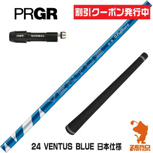 �y1�N�ԕۏؕt�z Fujikura �t�W�N�� 24 VENTUS BLUE 24�x���^�X �u���[ �� ���{�d�l �v���M�A �p�݊� �X���[�u�t���V���t�g [RS JUST/RS5] �S���t�V���t�g �i�X���[�u�V���t�g �X���[�u���� �h���C�o�[